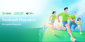 ЗЕЛЕНЫЙ МАРАФОН - 2024 ЗЕЛЕНЫЙ МАРАФОН - 2024.